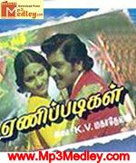 Enippadigal 1979 songs