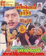 Enna Petha Raasa 1988 songs