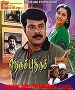 Ethirum Puthirum 1999 Tamil movie songs