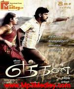 Eththan 2011 Tamil movie songs
