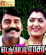 Ettupatti Rasa 1997 Tamil movie songs