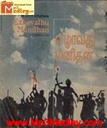 Ezhavathu Manithan 1982 Tamil movie songs