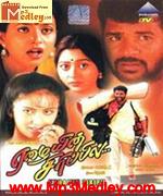 Ezhayin Siripil 2000 Tamil movie songs