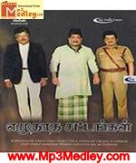 Ezhuthatha Sattangal 1984 Tamil movie songs