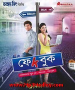 Fakebook 2015 Bangla album
