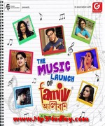 Family Album 2015 Bangla album