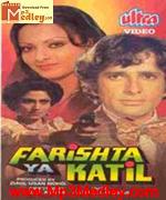 Farishta Ya Qaatil 1977 songs