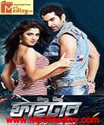 Fighter 2011 Bangla album