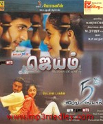 Five Star 2002 Tamil movie songs