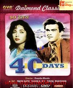 Fourty days 1959 songs