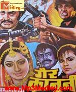 Gair Kaanooni 1988 songs