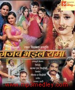 Gajab Bhayil Rama 2003 songs