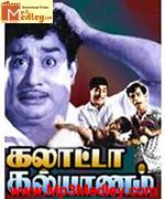 Galatta Kalyanam 1968 songs