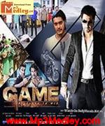 Game 2014 Bangla album