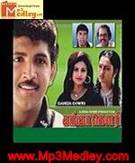 Ganga Gowri 1997 songs