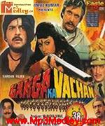 Ganga Ka Vachan 1992 songs