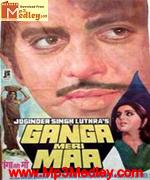 Ganga Meri Maa 1982 songs