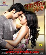 Gangstar King 2014 Bangla album