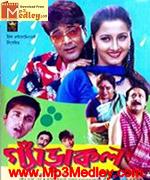 Garakol 2003 Bangla album