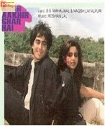 Ghar Aakhir Ghar Hai 1988 songs
