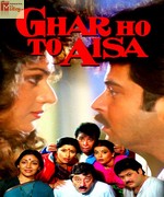 Ghar HoTo Aisa 1990 album cover