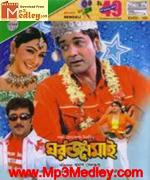 Gharjamai 2008 Bangla album