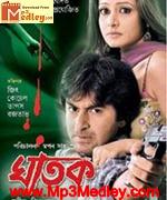 Ghatak 2006 Bangla album