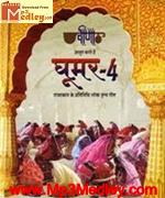Ghoomar 4 songs
