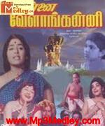 Gnana Kuzhandhai 2010 songs
