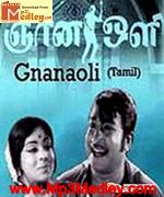 Gnana Oli 1972 songs