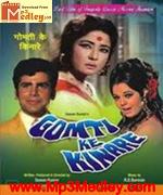 Gomti Ke Kinar 1972 songs