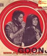 Goonj 1952 songs