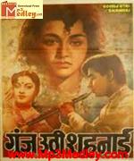Goonj Uthi Shehnai 1959 songs