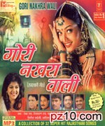 Gori Nakhrawali CD 2 songs