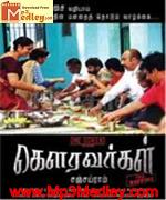 Gowravargal 2010 songs