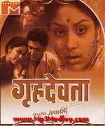 Gruhadevata 1957 songs