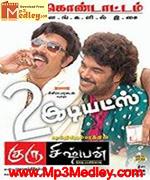 Guru Sieshyan 2010 Tamil movie songs