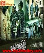 Gurushethram 2006 Tamil movie songs