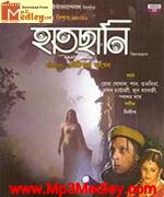 Haatchhani 2012 Bangla album