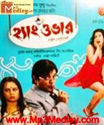 Handa Bonda 2010 Bangla album