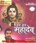 Har Har Mahadev 1950 songs
