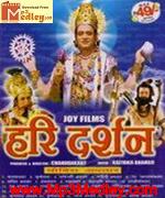 Hari Darshan 1972 songs