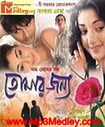 Hathat Nirar Janyo 2004 Bangla album