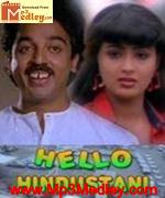 Hello Hindustani 2004 songs