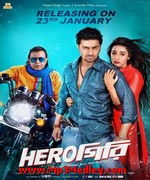 Herogiri 2015 album cover