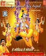Hey Govind Hey Gopal 2001 songs