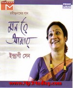 Hits of Indrani Sen songs