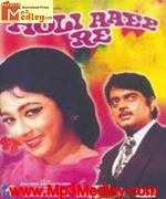 Holi Aayi Re 1970 songs