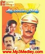 Honest Raj 1994 Tamil movie songs