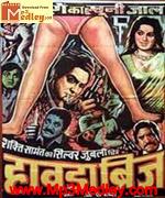 Howrah Bridge 1958 songs